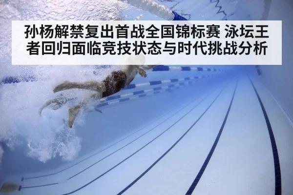 swimmer training