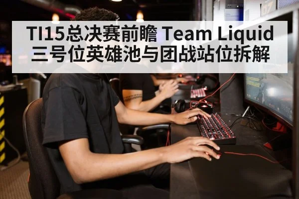 gaming team strategy computer