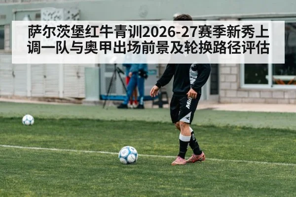 youth soccer training academy