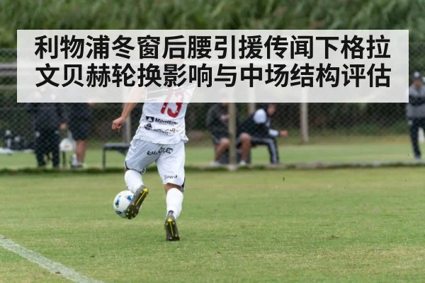 soccer midfielder action